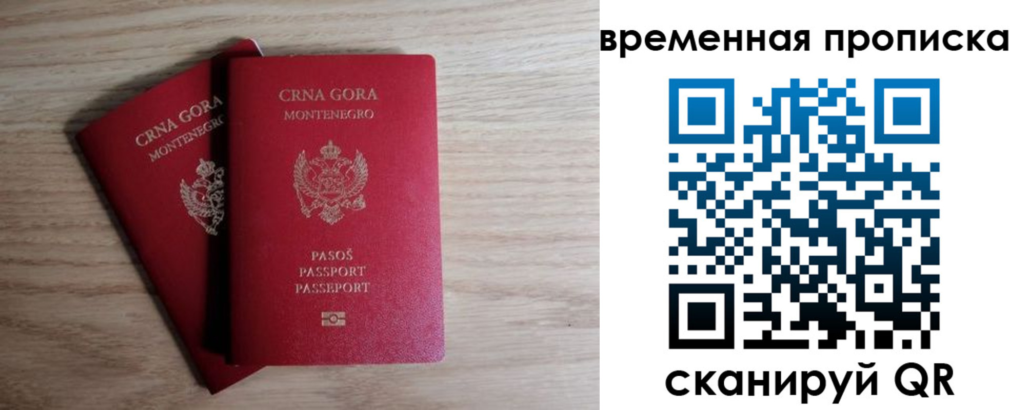 прописка для военкомата в Балашове