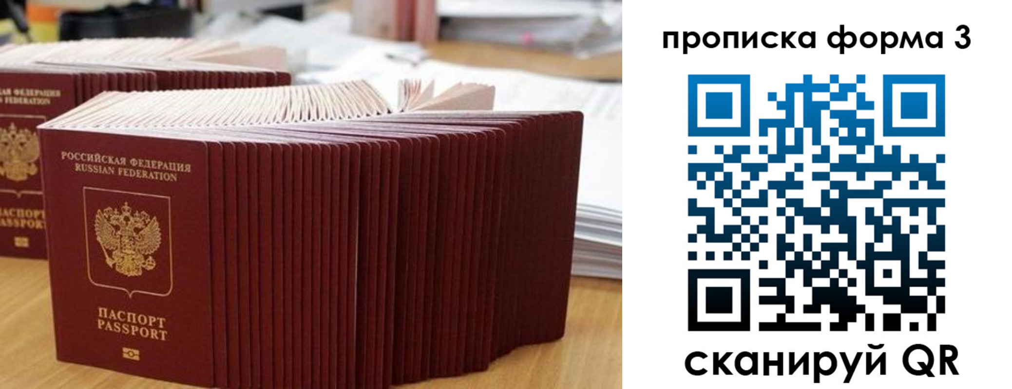временная регистрация в квартире в Балашове