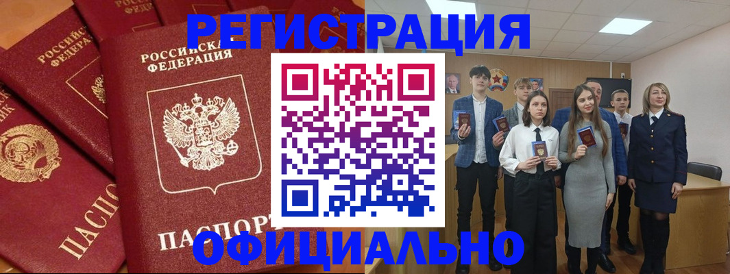 прописка гарантия в Балашове